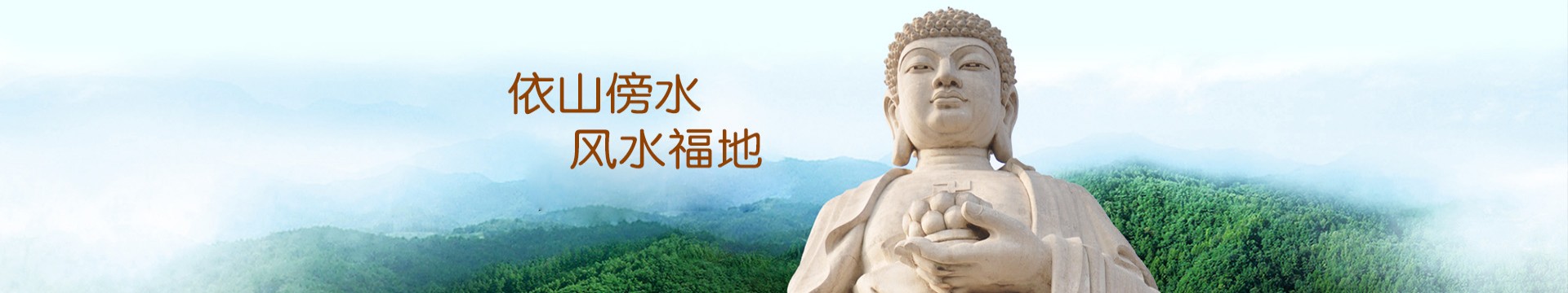 峨眉山市公墓